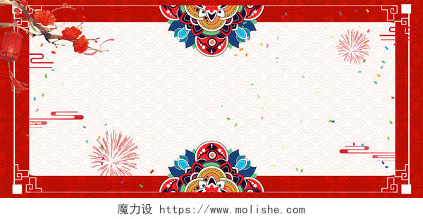 背景红色中国风喜庆新年主题海报花纹